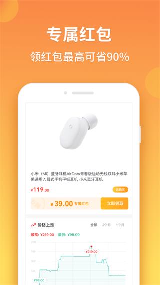 比价狗5