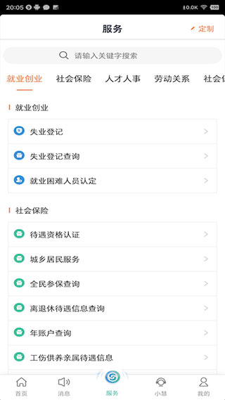 江苏人社3