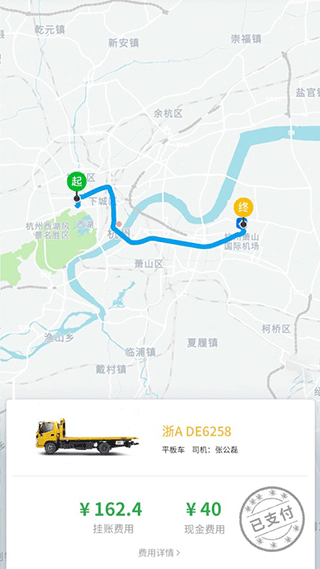 元通救援4