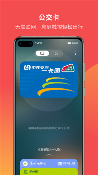 华为钱包app1