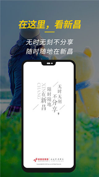 新昌信息港app1