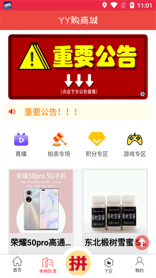 YY购app3