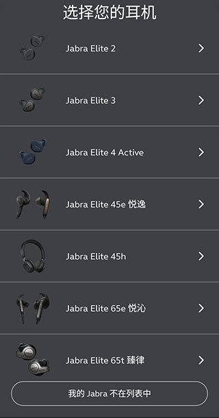 jabra sound+5