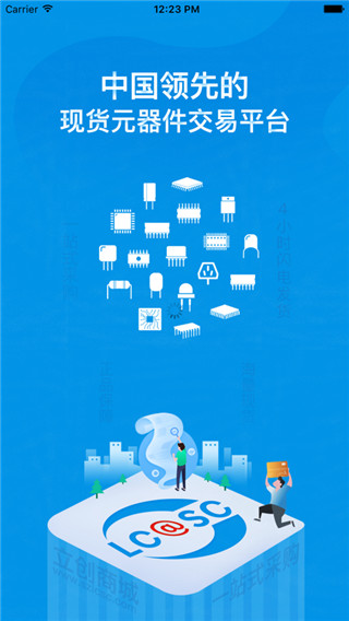 立创商城app4