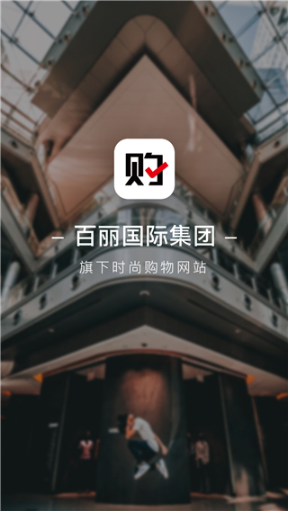 优购时尚商城1