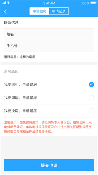 杭州公租房3