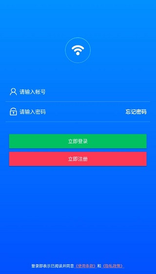 平行wifi最新版3