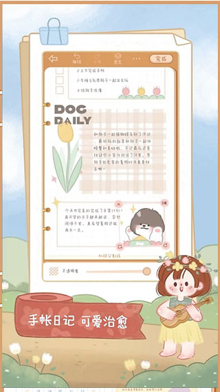 念念手帐最新版破解版3