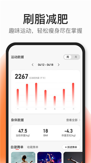 好跳2