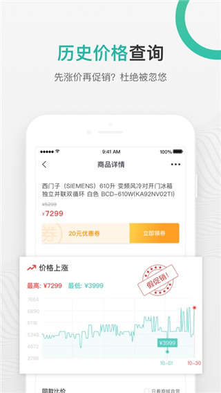 购物党app3