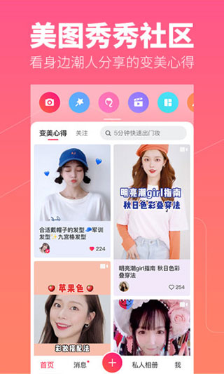 美图秀秀旧版本5