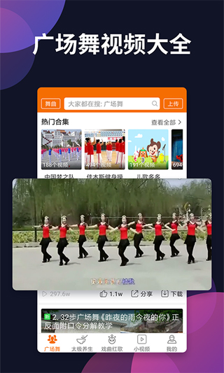 广场舞多多3