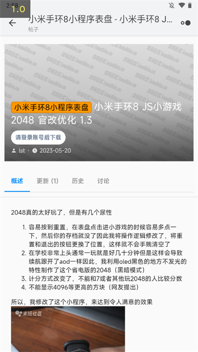 米坛社区app3