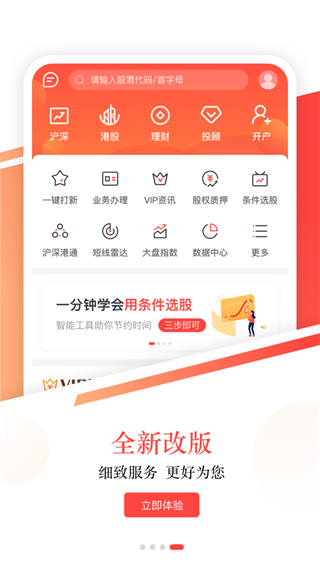 英大金点app5