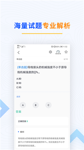 电工考试题库1