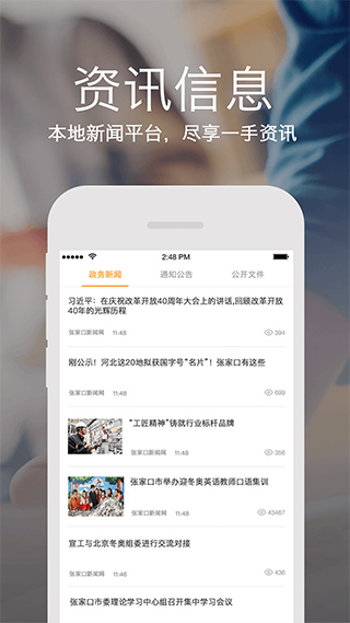 云上张家口4