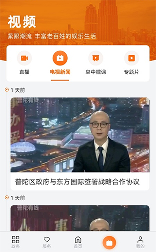 上海普陀5