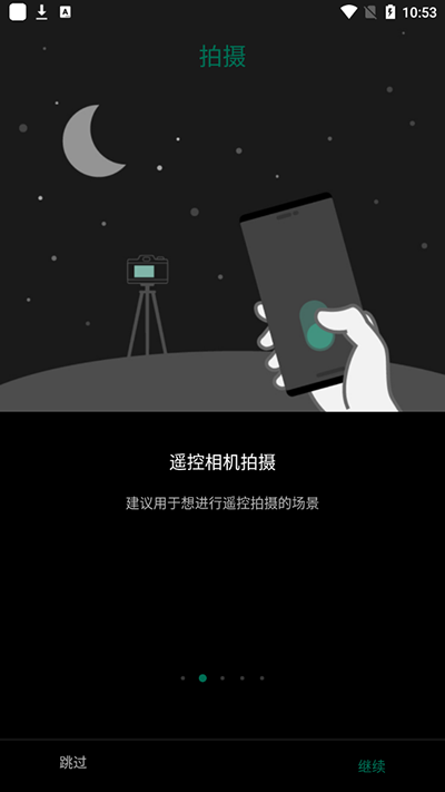 富士相机app2