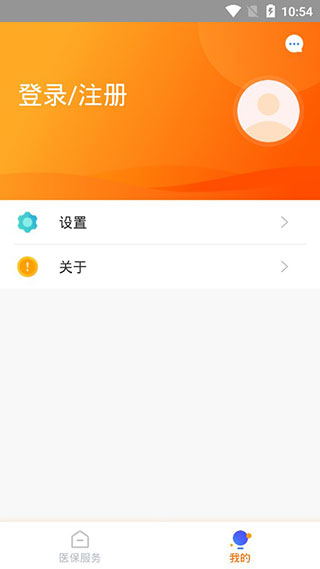 吉林市医保5