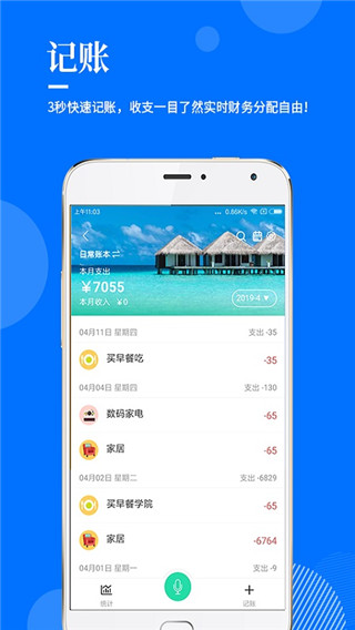 指尖查app2