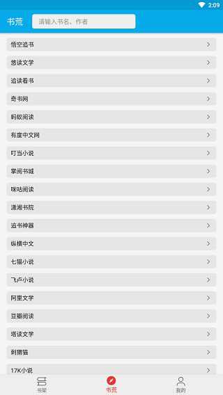 爱上书最新版本3