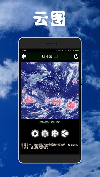 健茂天气最新版2