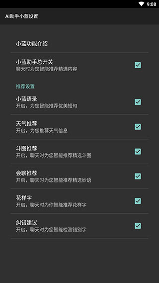 讯飞输入法魅族定制版4