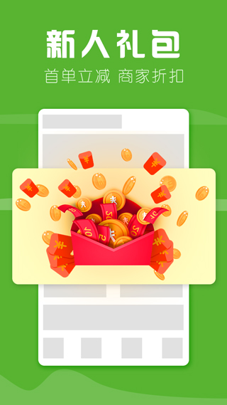 家立方app4