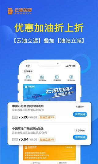 云油加油4