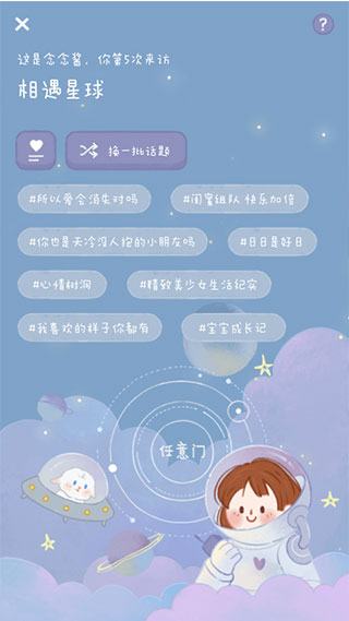 念念手帐最新版破解版4