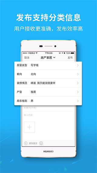 眉山人网app最新版5