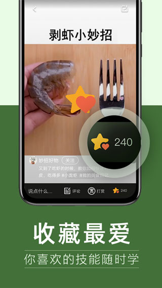 享物说3