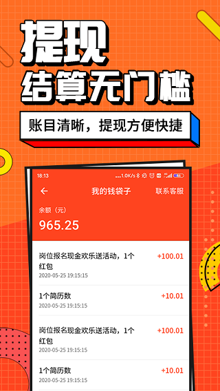 兼职酱4