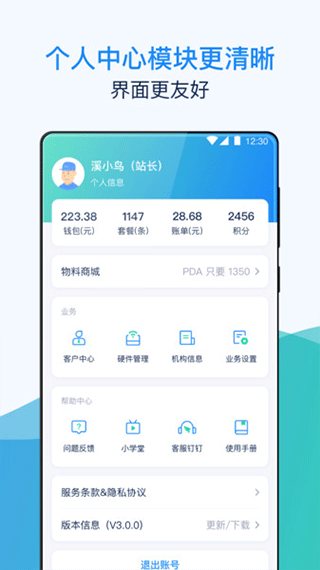 溪鸟app最新版本4