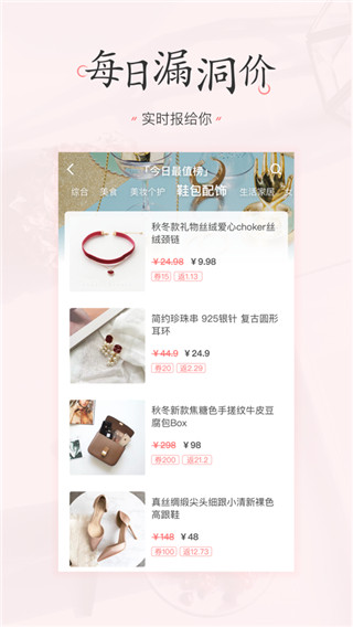 美物清单app1