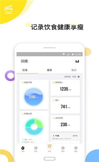 try健身app4