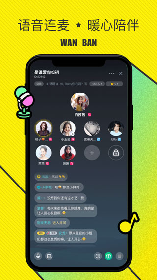 玩伴4