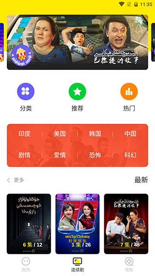 IzdaxTV电视版3