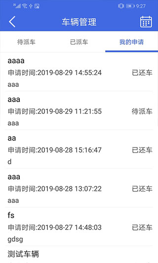 卫宁oa2