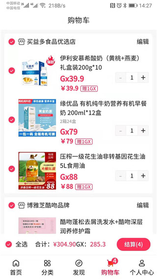 买益多app2