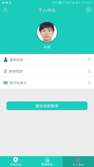 襄阳人社1