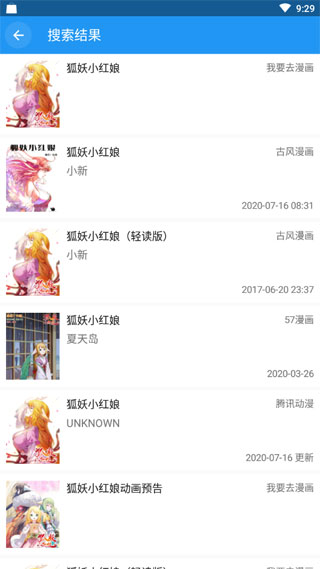 Cimoc漫画app1