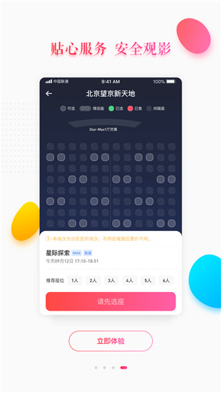 大地影院app3