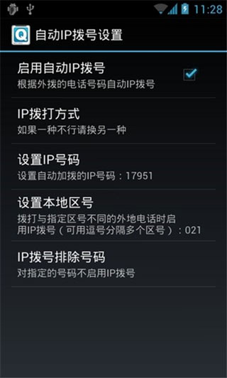 QC归属地3