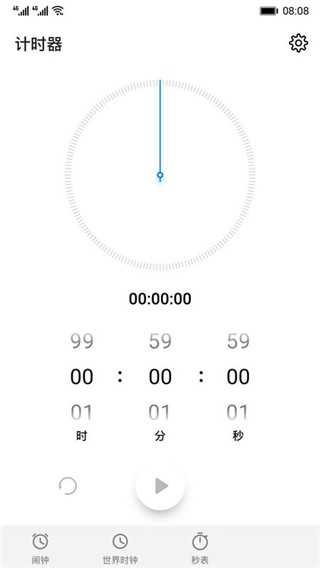 华为时钟app4