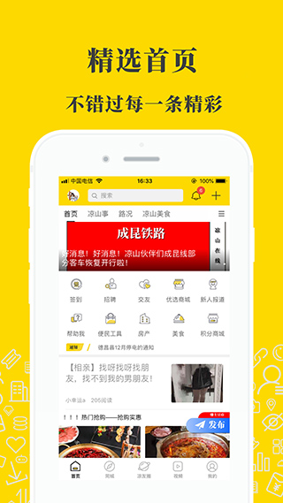 凉山在线4