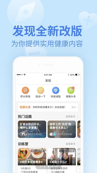 乐心健康3