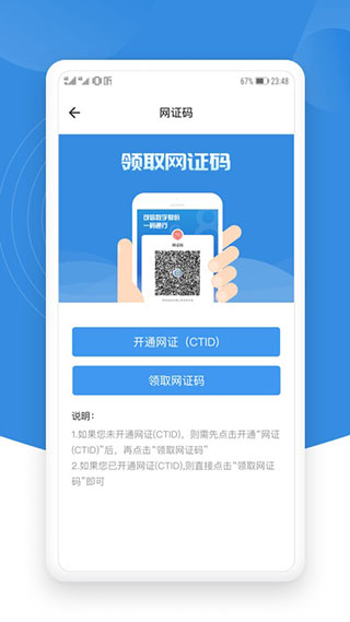 锡证通app4