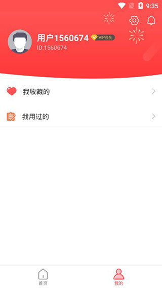 咔咔视频制作5