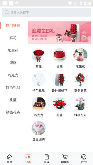 花礼网app4